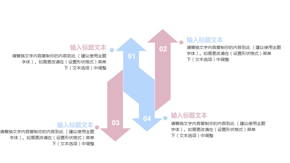 商务.桃花系列图文97的PPT模板-5/29
