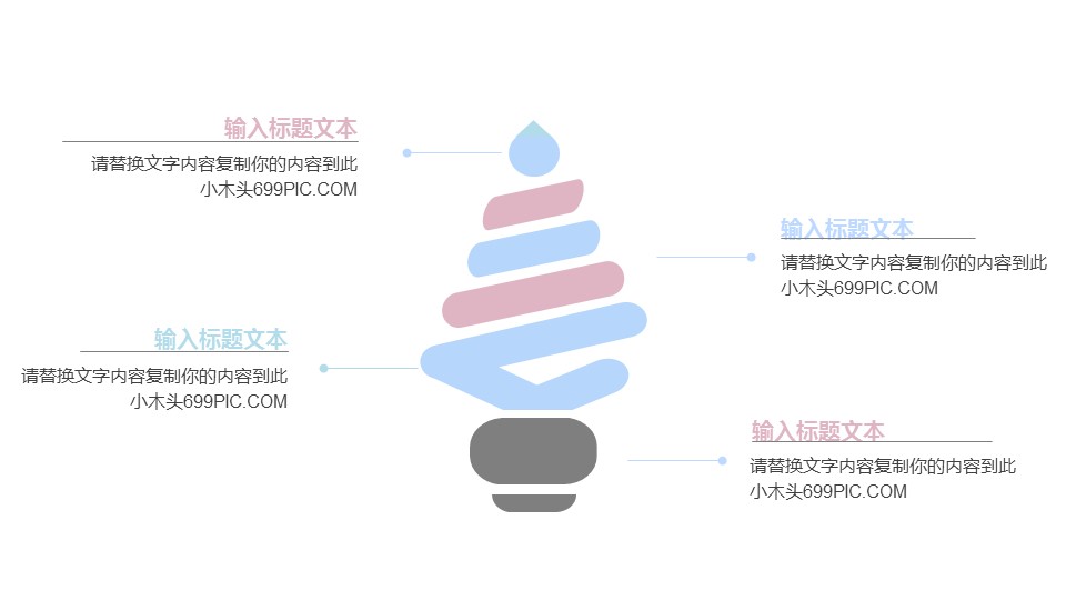 商务.桃花系列图文97的PPT模板-6/29