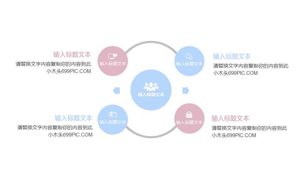 商务.桃花系列图文97的PPT模板-8/29