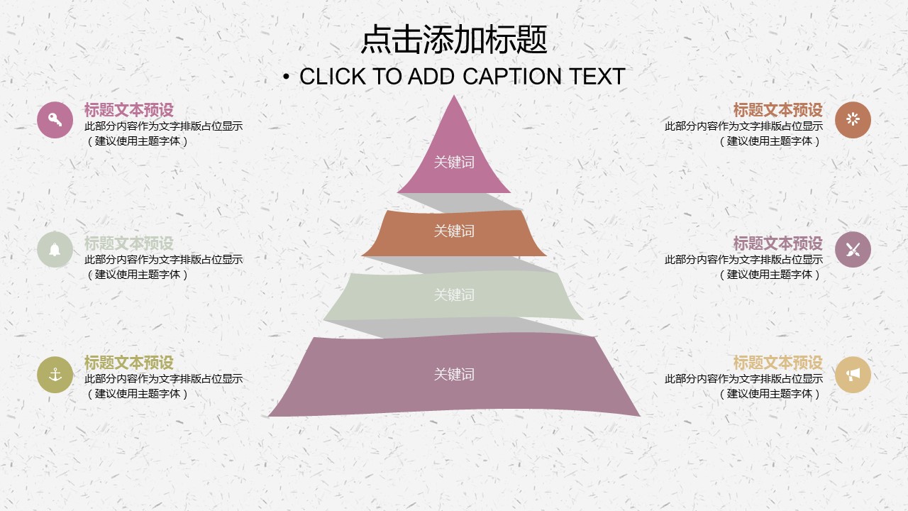 商务.桃花系列图文98的PPT模板-4/33