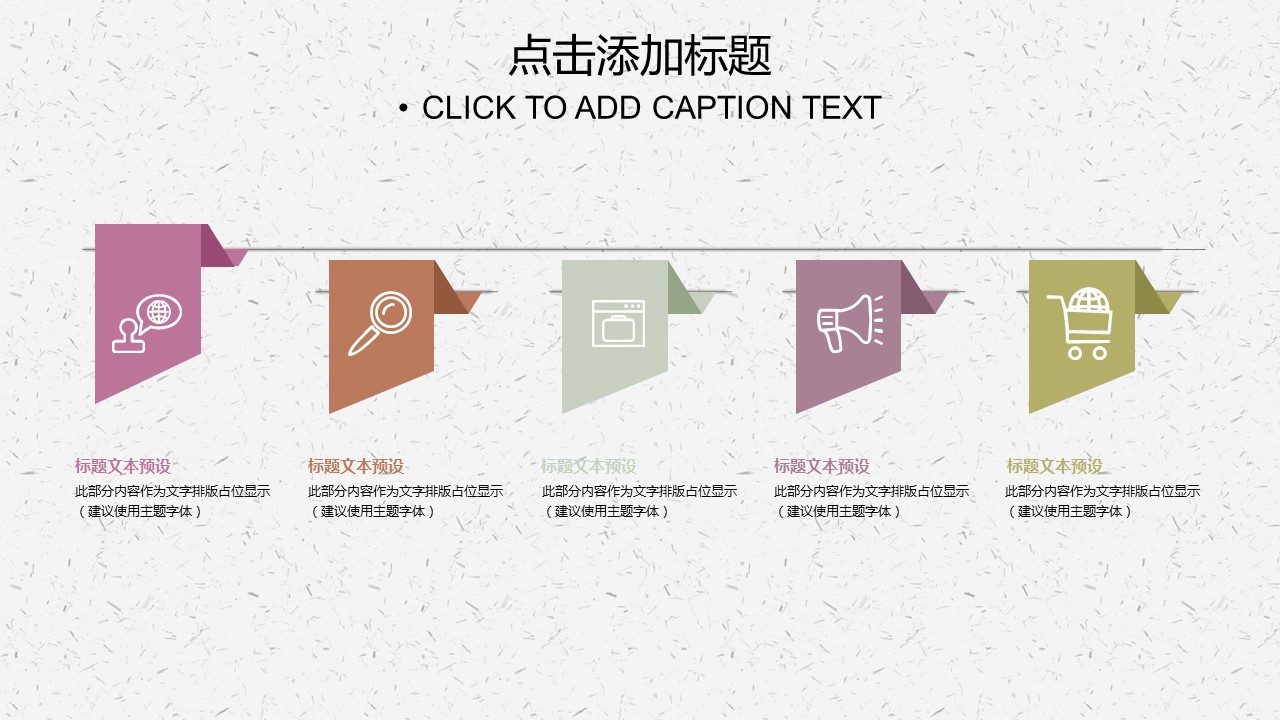 商务.桃花系列图文98的PPT模板-6/33