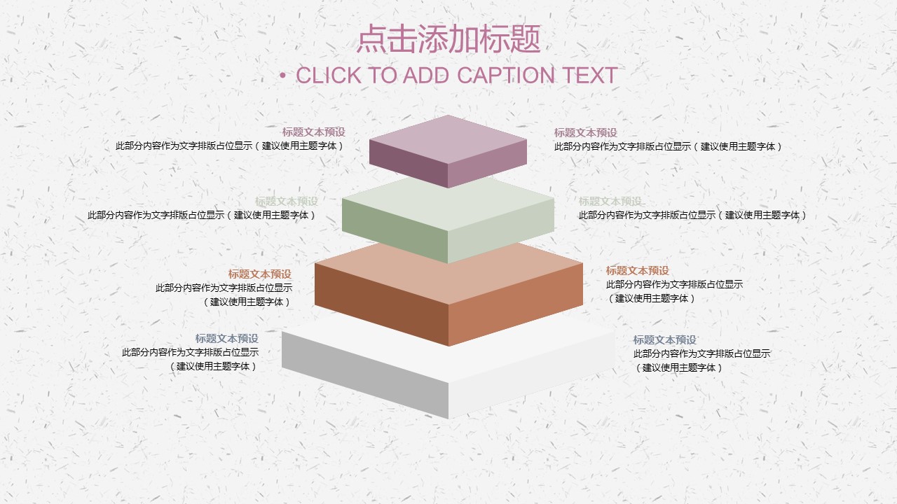 商务.桃花系列图文98的PPT模板-9/33