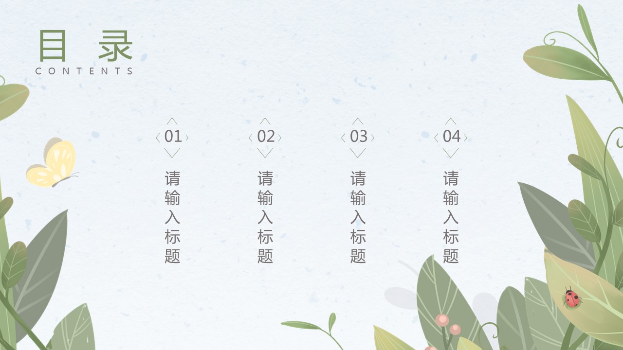商务.PPT源文件11的PPT模板-2/29