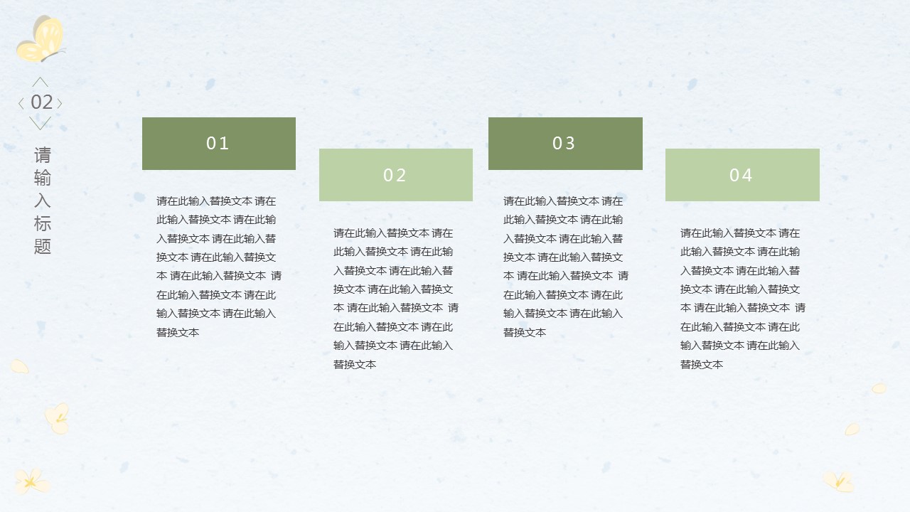 商务.PPT源文件11的PPT模板-9/29