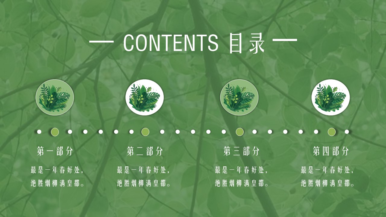 商务.PPT源文件13的PPT模板-2/29