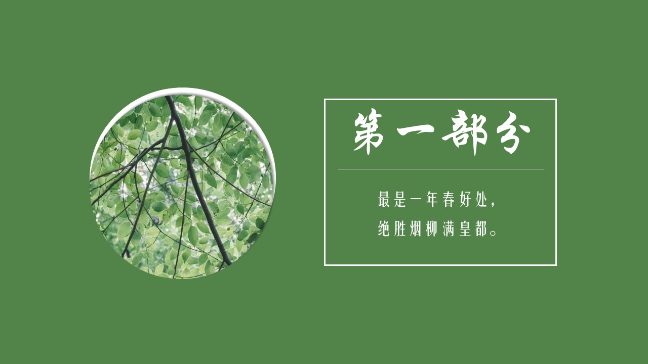 商务.PPT源文件13的PPT模板-3/29