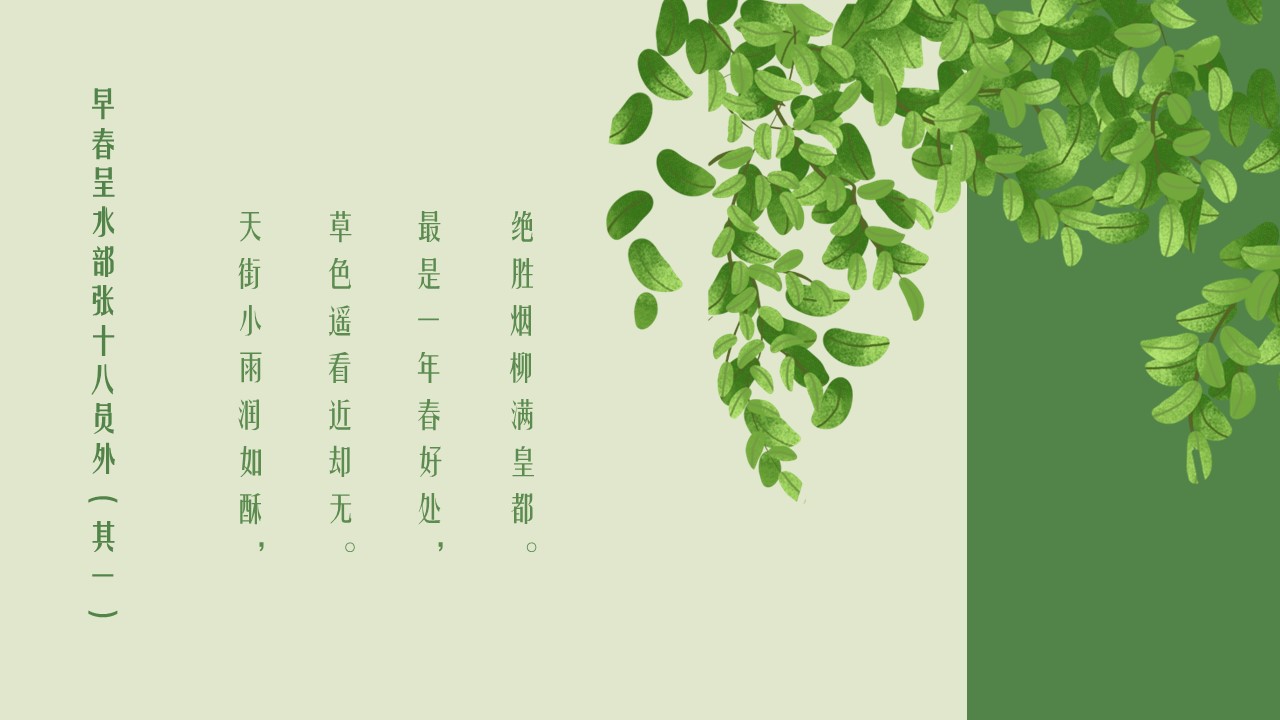 商务.PPT源文件13的PPT模板-4/29