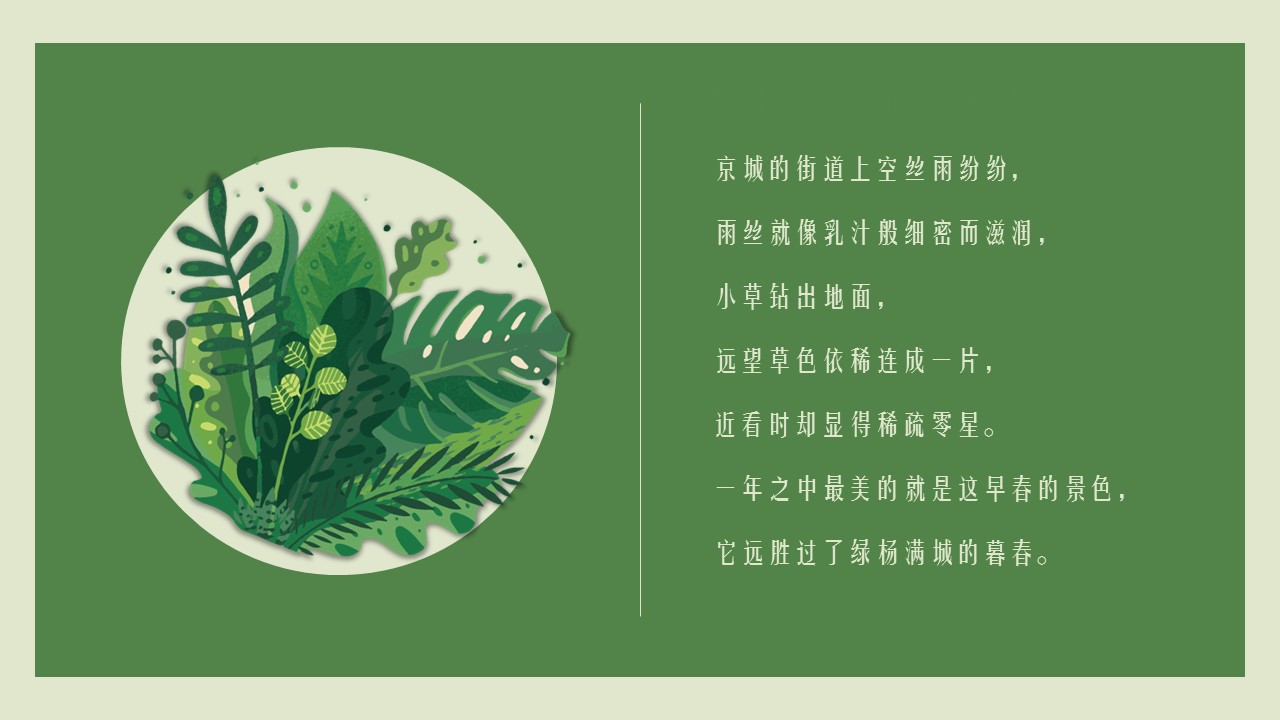 商务.PPT源文件13的PPT模板-5/29