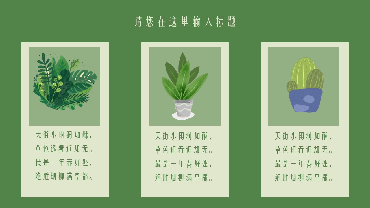 商务.PPT源文件13的PPT模板-7/29