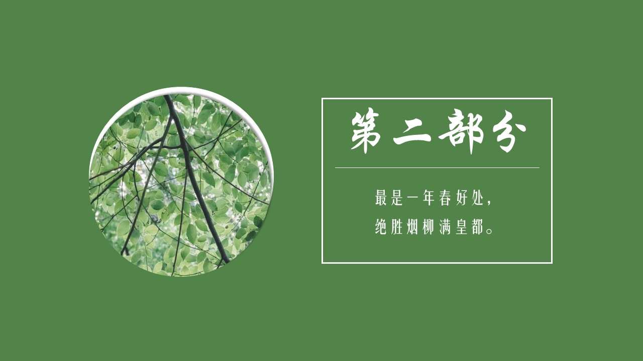 商务.PPT源文件13的PPT模板-8/29