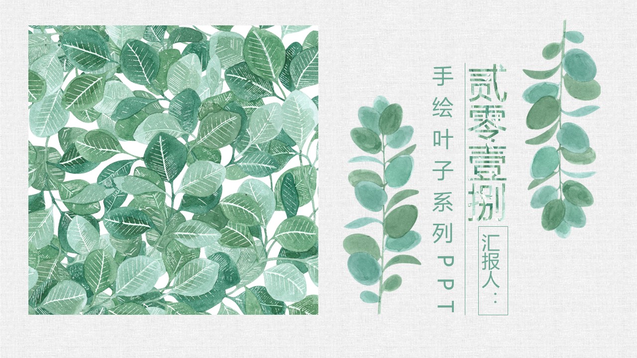 商务.PPT源文件15_20190820_105308的PPT模板-1/28