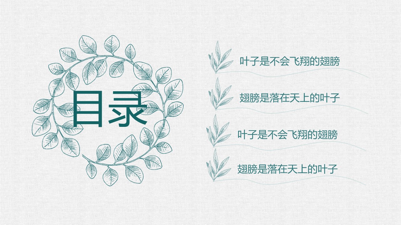 商务.PPT源文件16的PPT模板-2/28