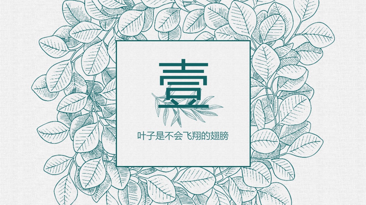 商务.PPT源文件16的PPT模板-3/28