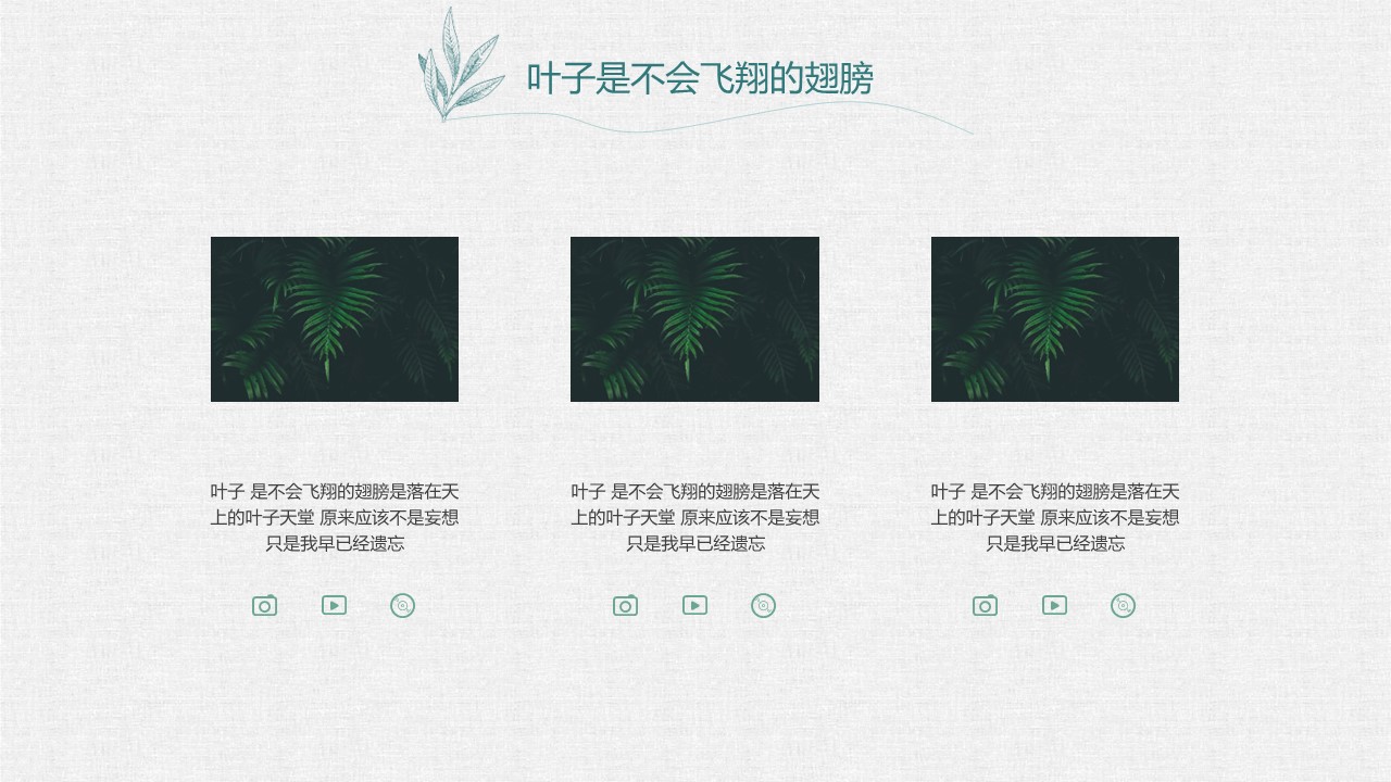商务.PPT源文件16的PPT模板-4/28