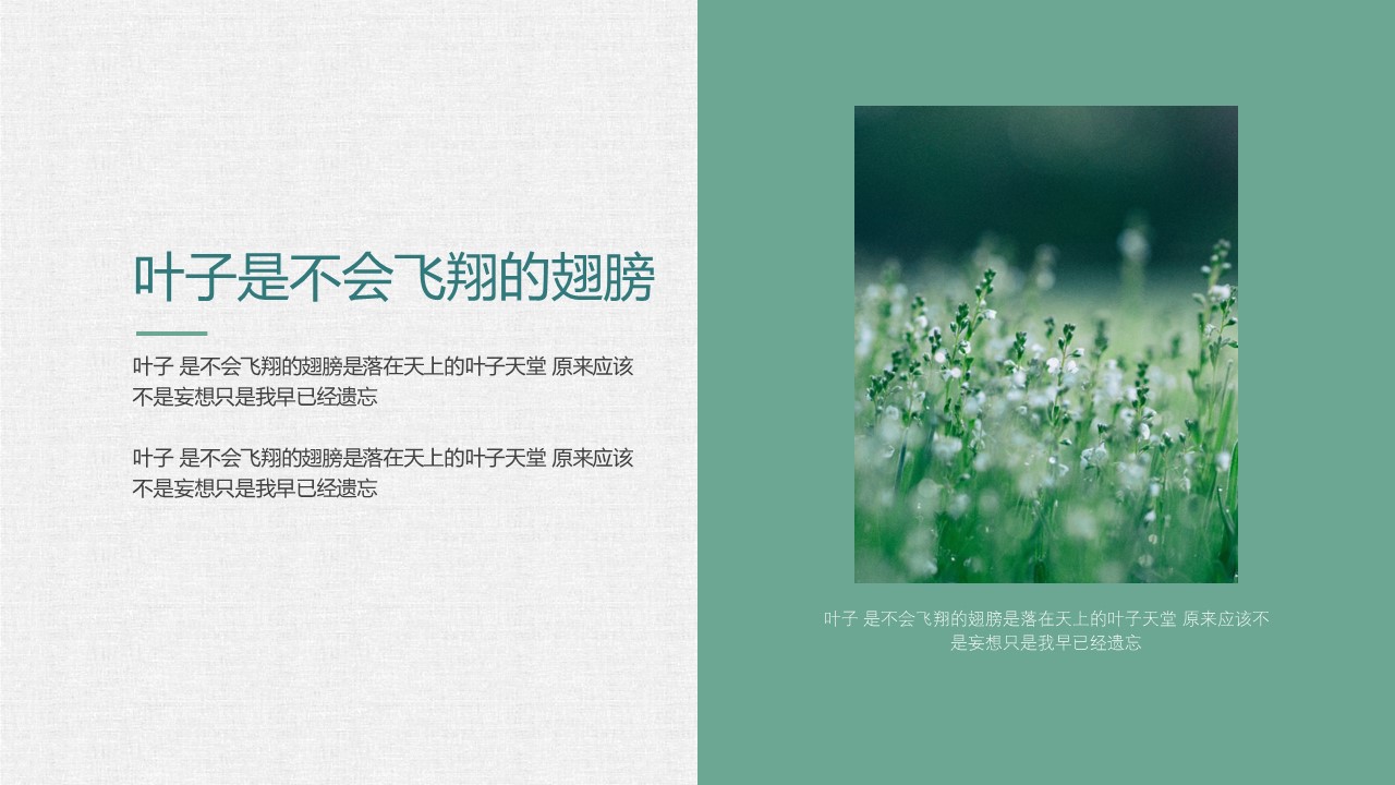 商务.PPT源文件16的PPT模板-5/28