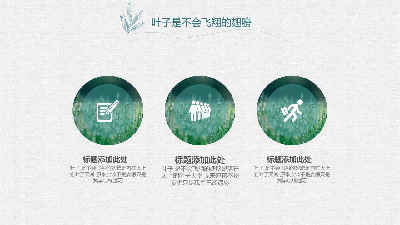 商务.PPT源文件16的PPT模板-6/28