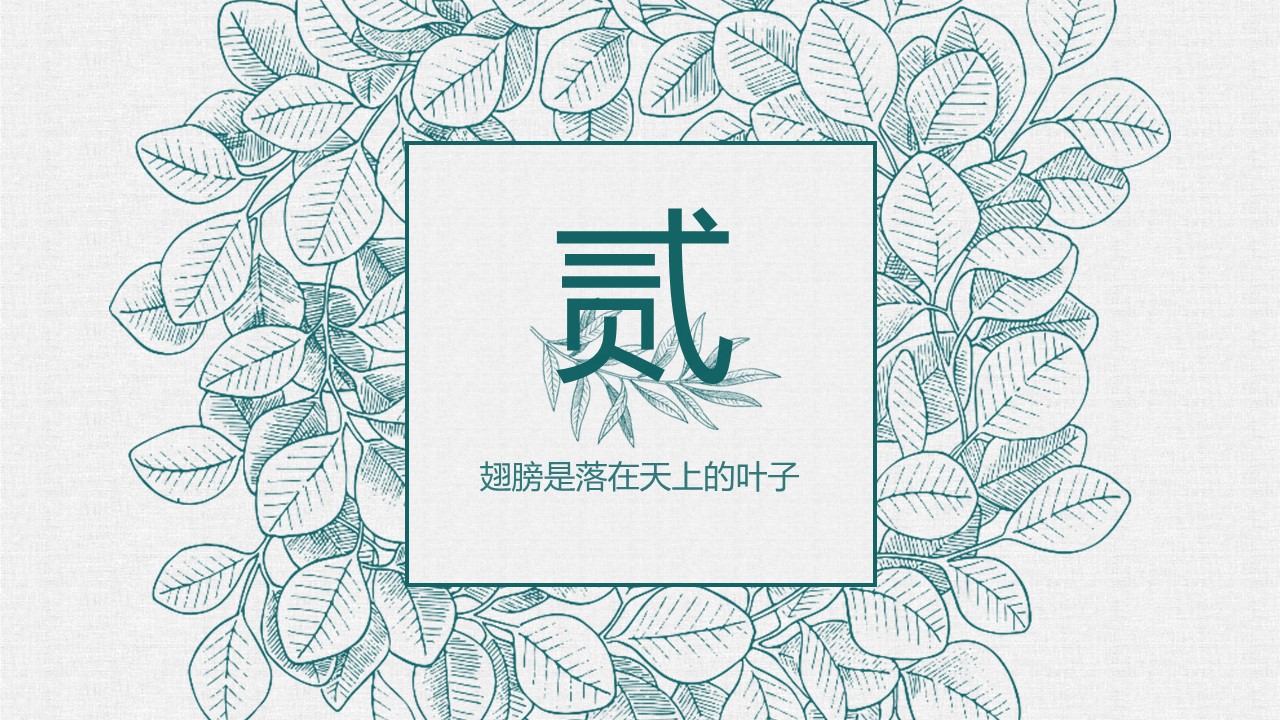 商务.PPT源文件16的PPT模板-8/28
