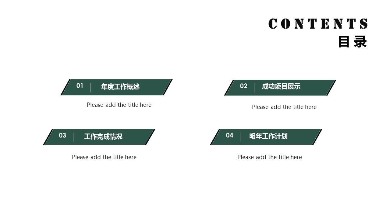 商务.PPT源文件17的PPT模板-2/30