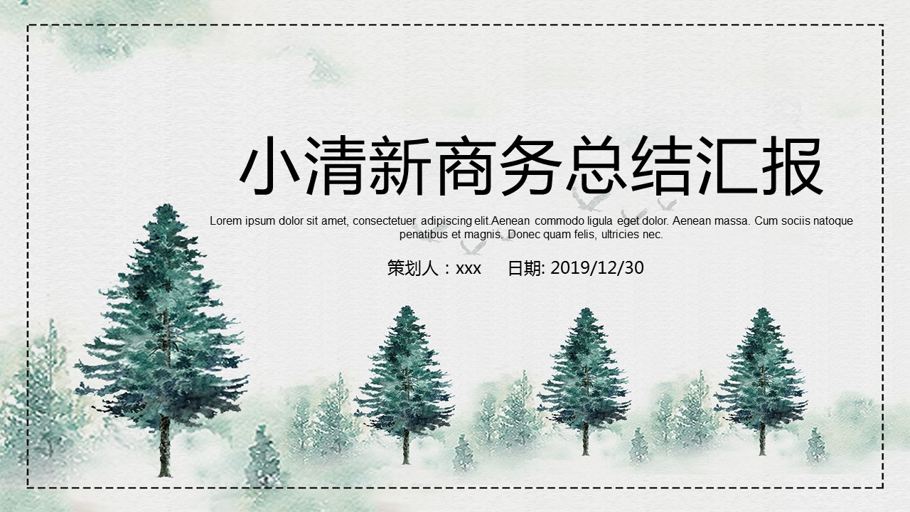 商务.PPT源文件18的PPT模板-1/29