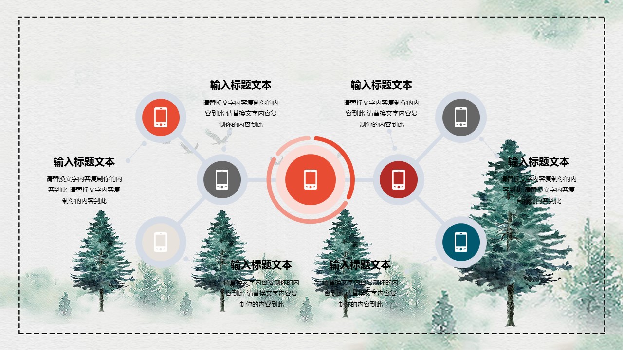 商务.PPT源文件18的PPT模板-8/29