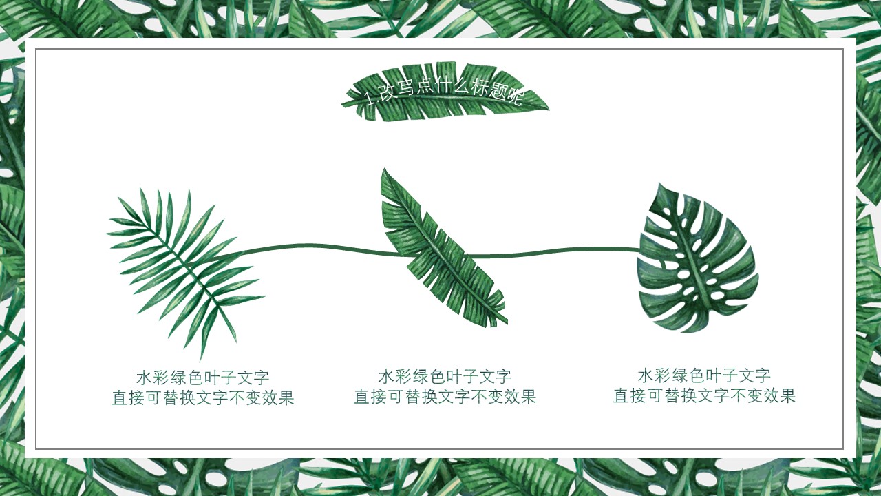 商务.PPT源文件19的PPT模板-4/30