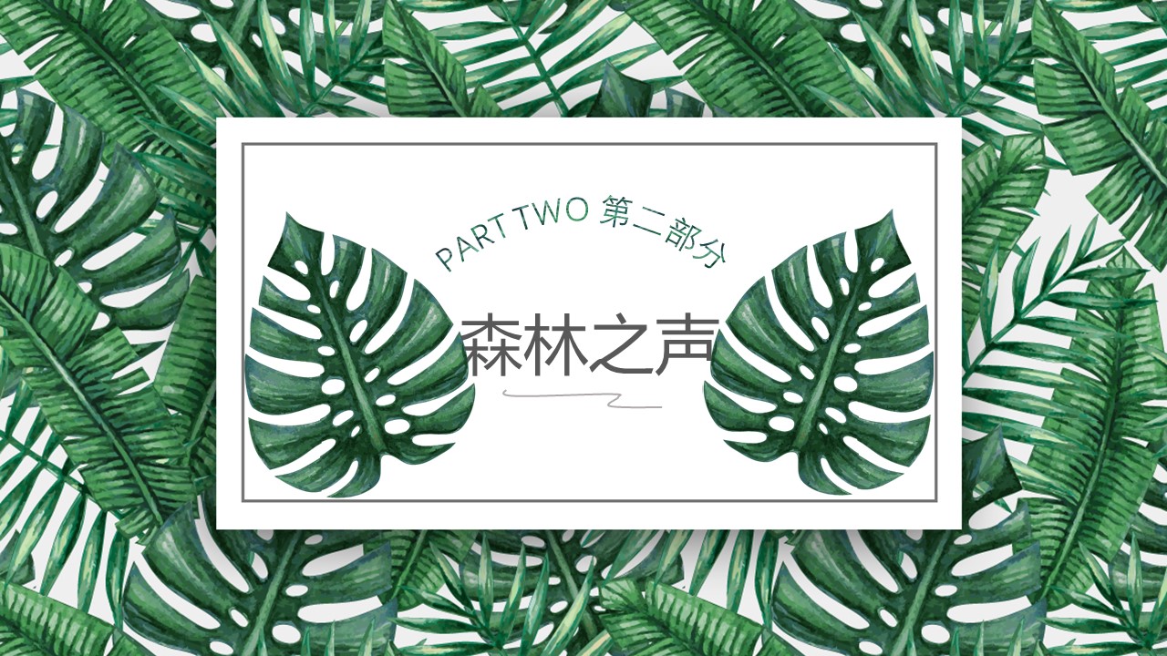 商务.PPT源文件19的PPT模板-8/30