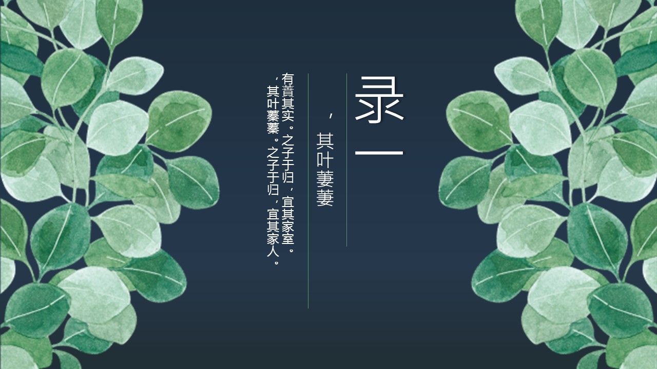 商务.PPT源文件2的PPT模板-3/28