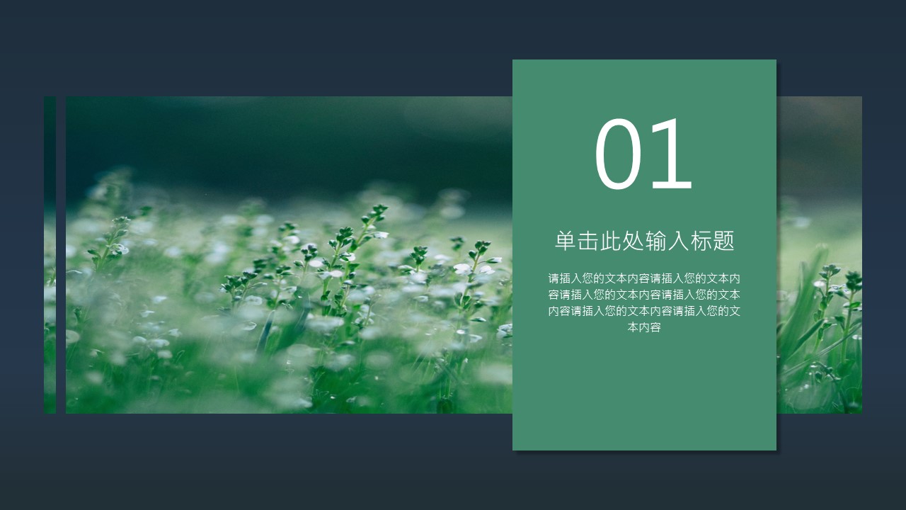 商务.PPT源文件2的PPT模板-6/28