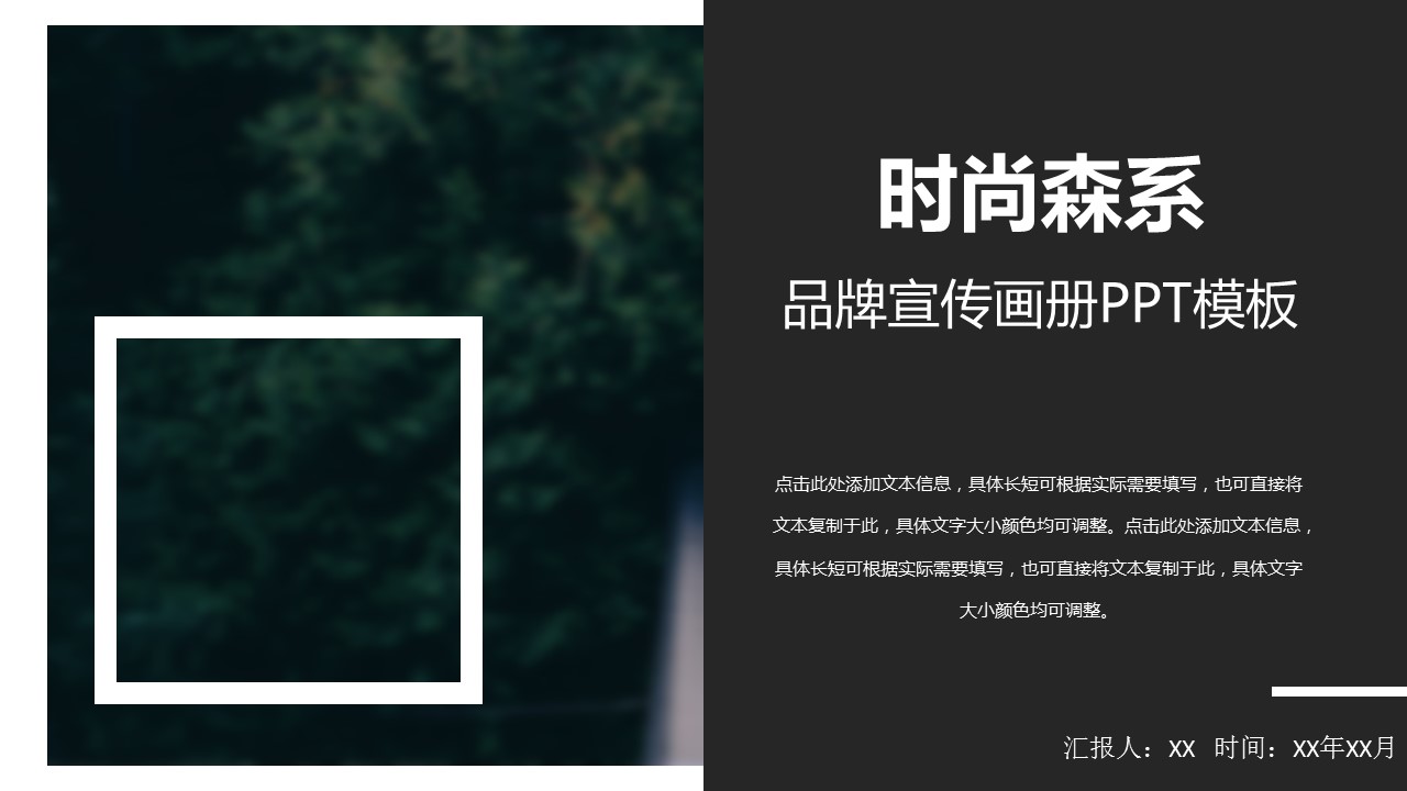 商务.PPT源文件20的PPT模板-1/29