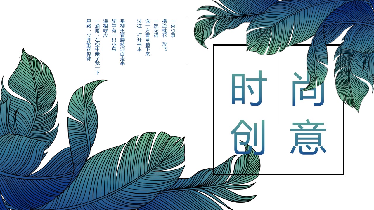 商务.PPT源文件21的PPT模板-1/29