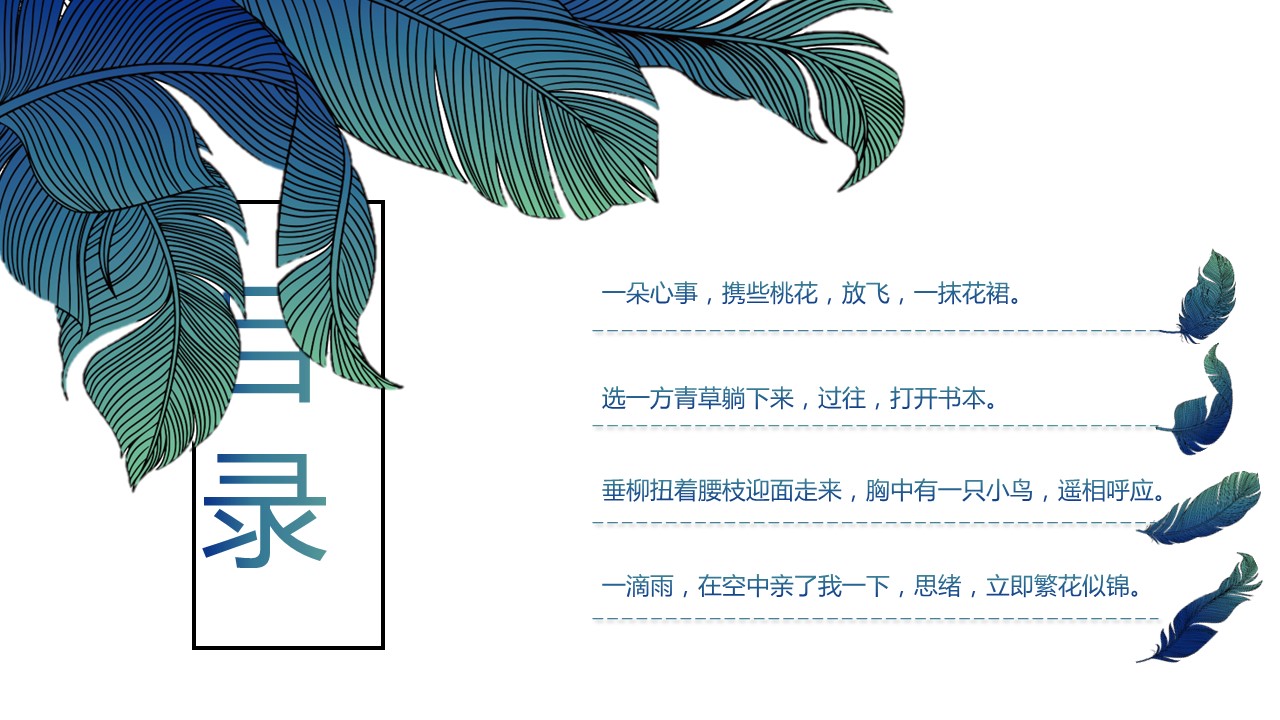 商务.PPT源文件21的PPT模板-2/29