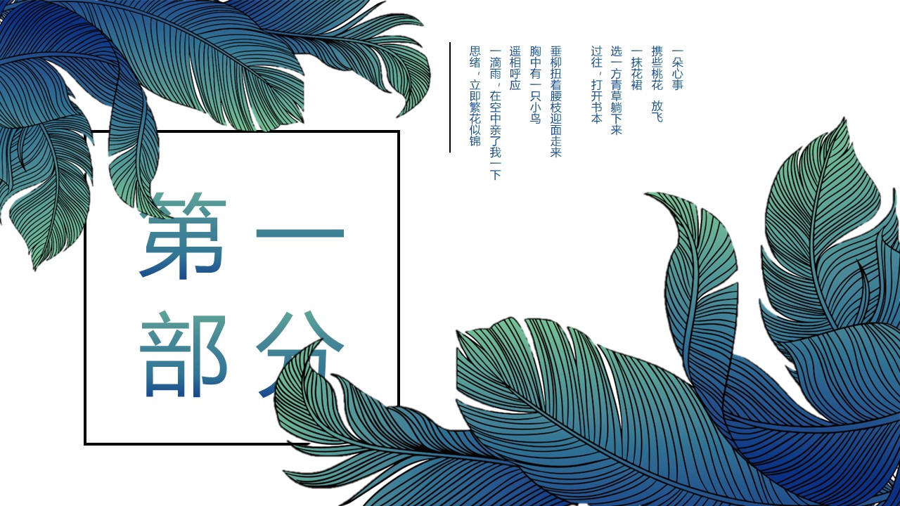 商务.PPT源文件21的PPT模板-3/29