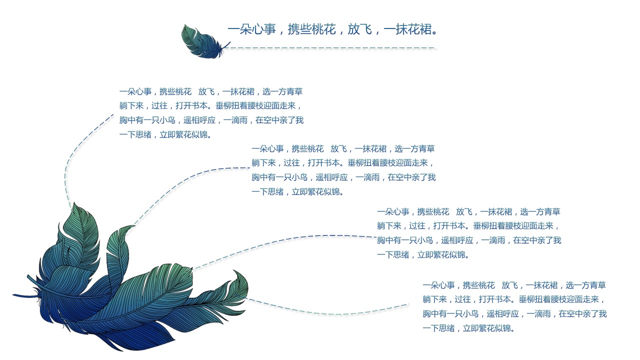商务.PPT源文件21的PPT模板-7/29