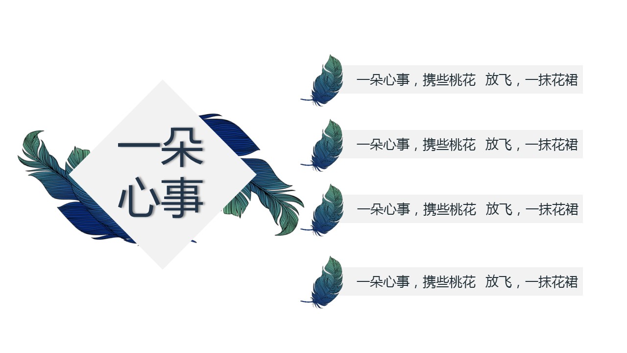商务.PPT源文件21的PPT模板-9/29