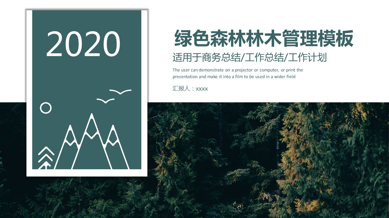 商务.PPT源文件22的PPT模板-1/28