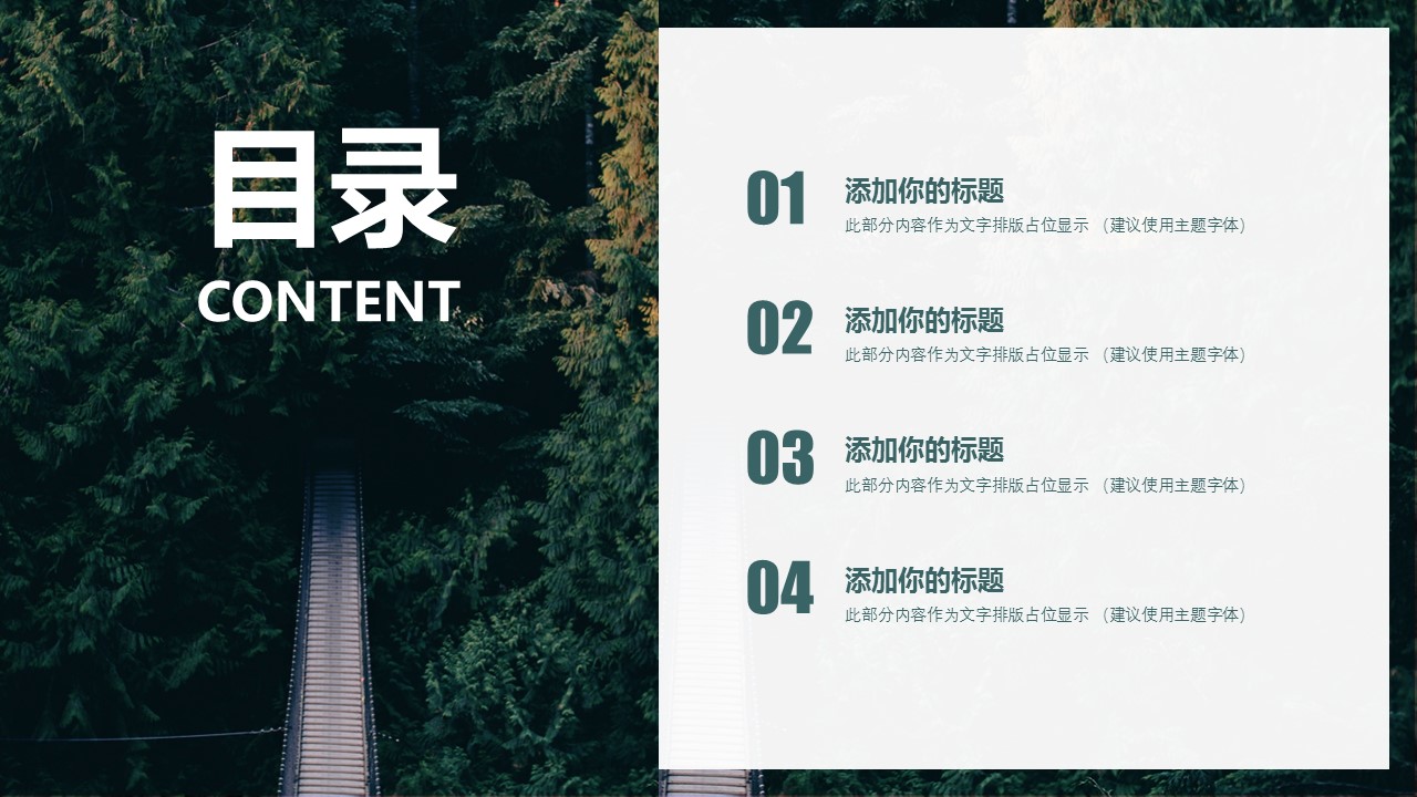 商务.PPT源文件22的PPT模板-2/28