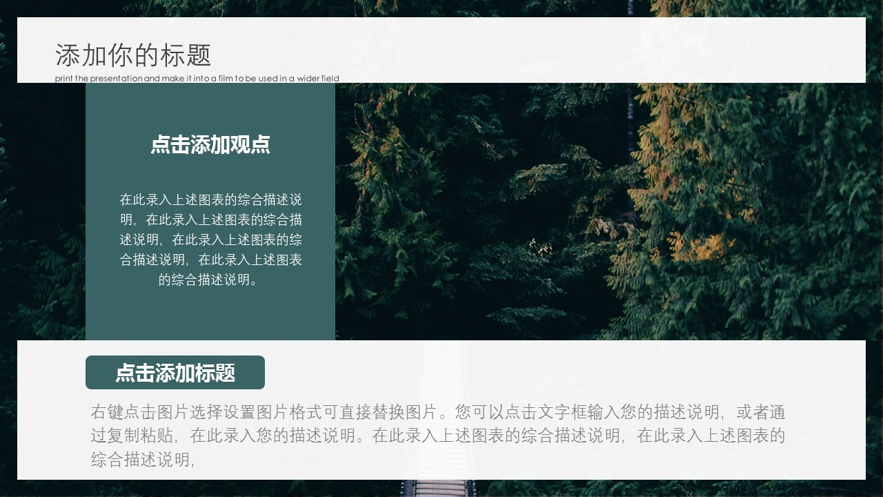 商务.PPT源文件22的PPT模板-4/28