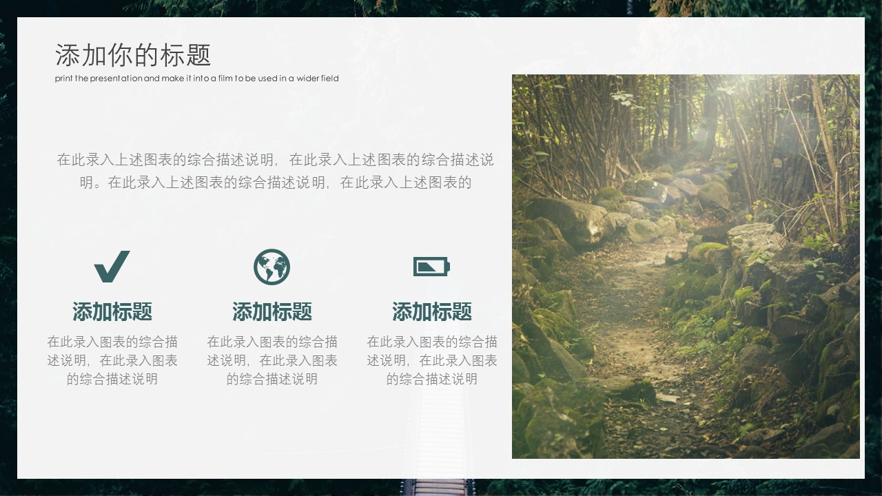 商务.PPT源文件22的PPT模板-6/28