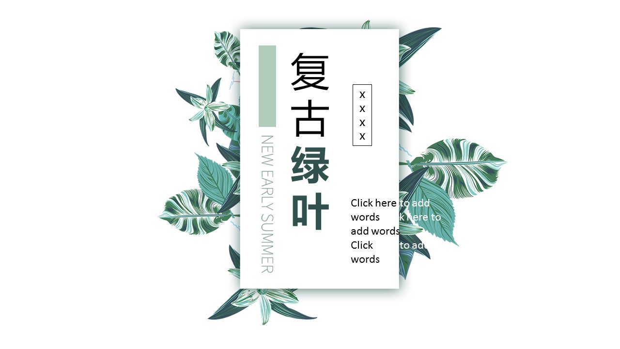 商务.PPT源文件23的PPT模板-1/28