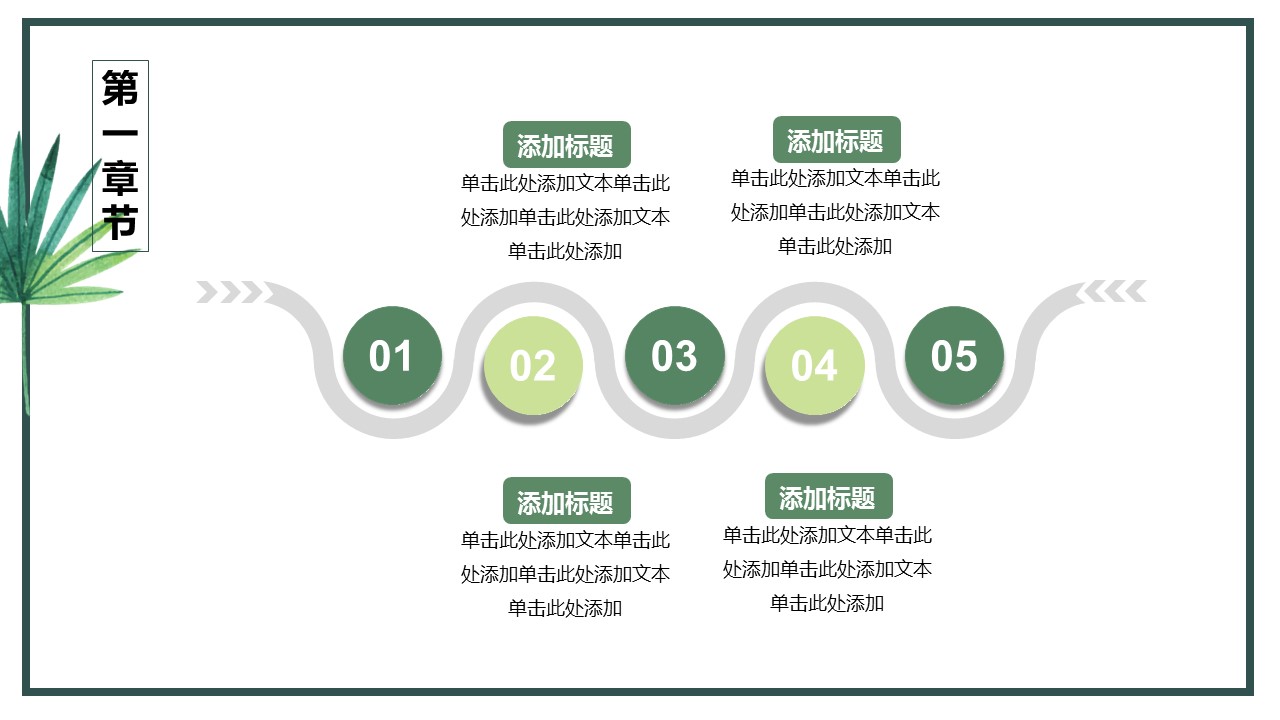 商务.PPT源文件23的PPT模板-6/28
