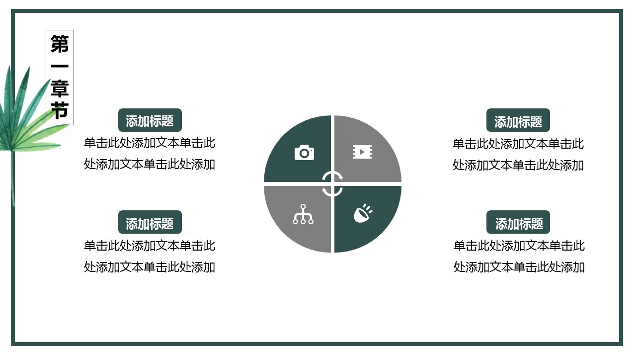 商务.PPT源文件23的PPT模板-7/28