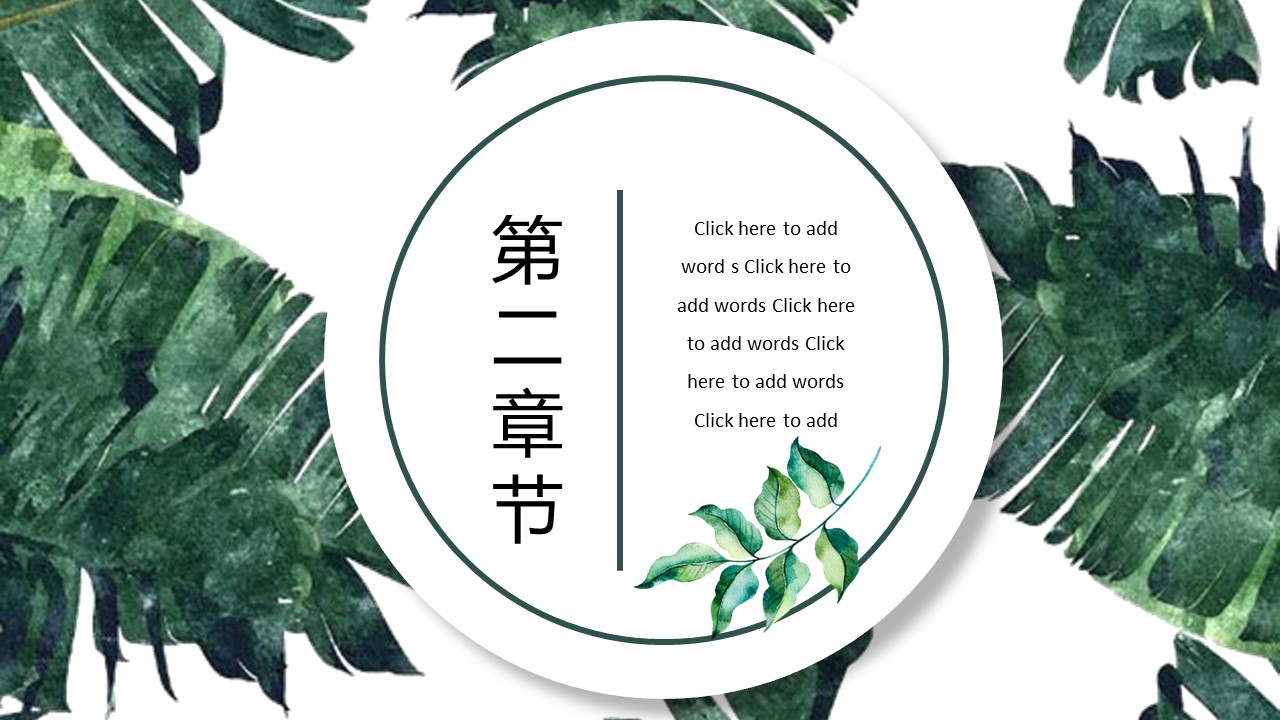 商务.PPT源文件23的PPT模板-8/28