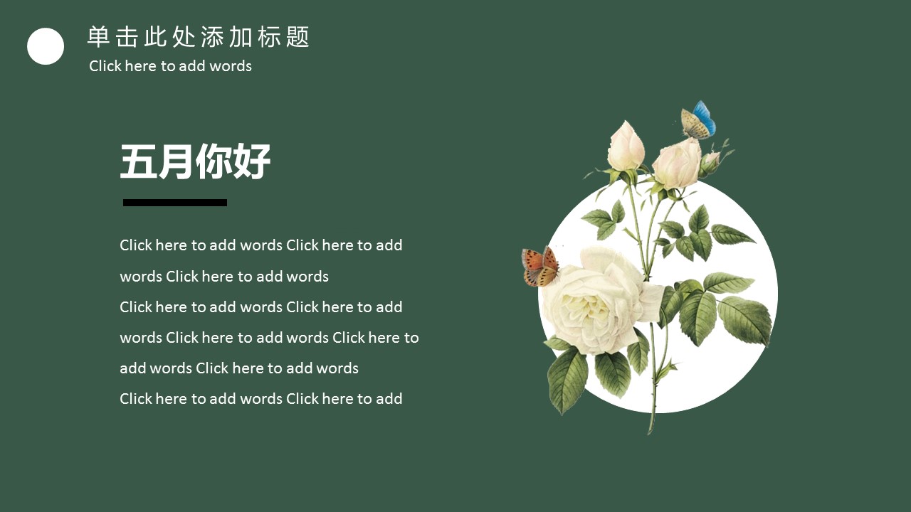 商务.PPT源文件24的PPT模板-4/28