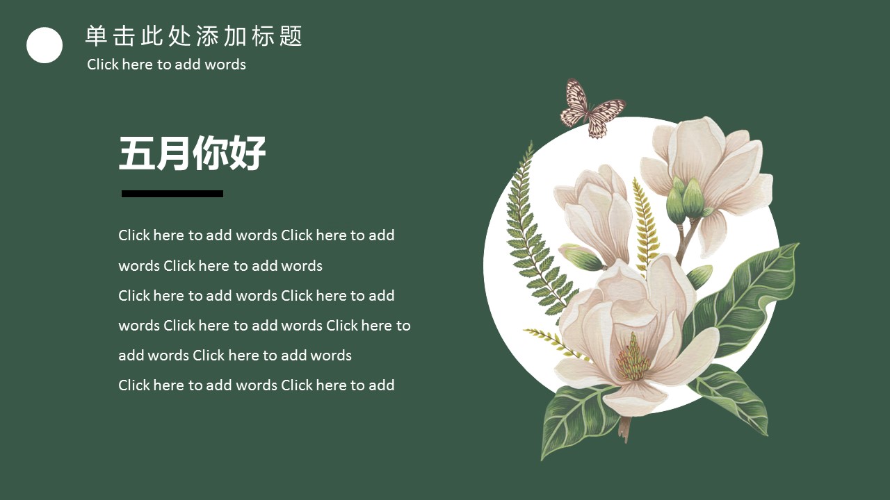 商务.PPT源文件24的PPT模板-9/28