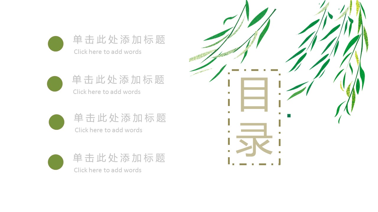 商务.PPT源文件25的PPT模板-2/28