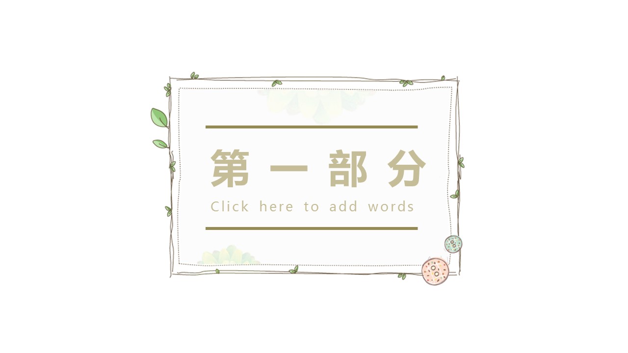 商务.PPT源文件25的PPT模板-3/28