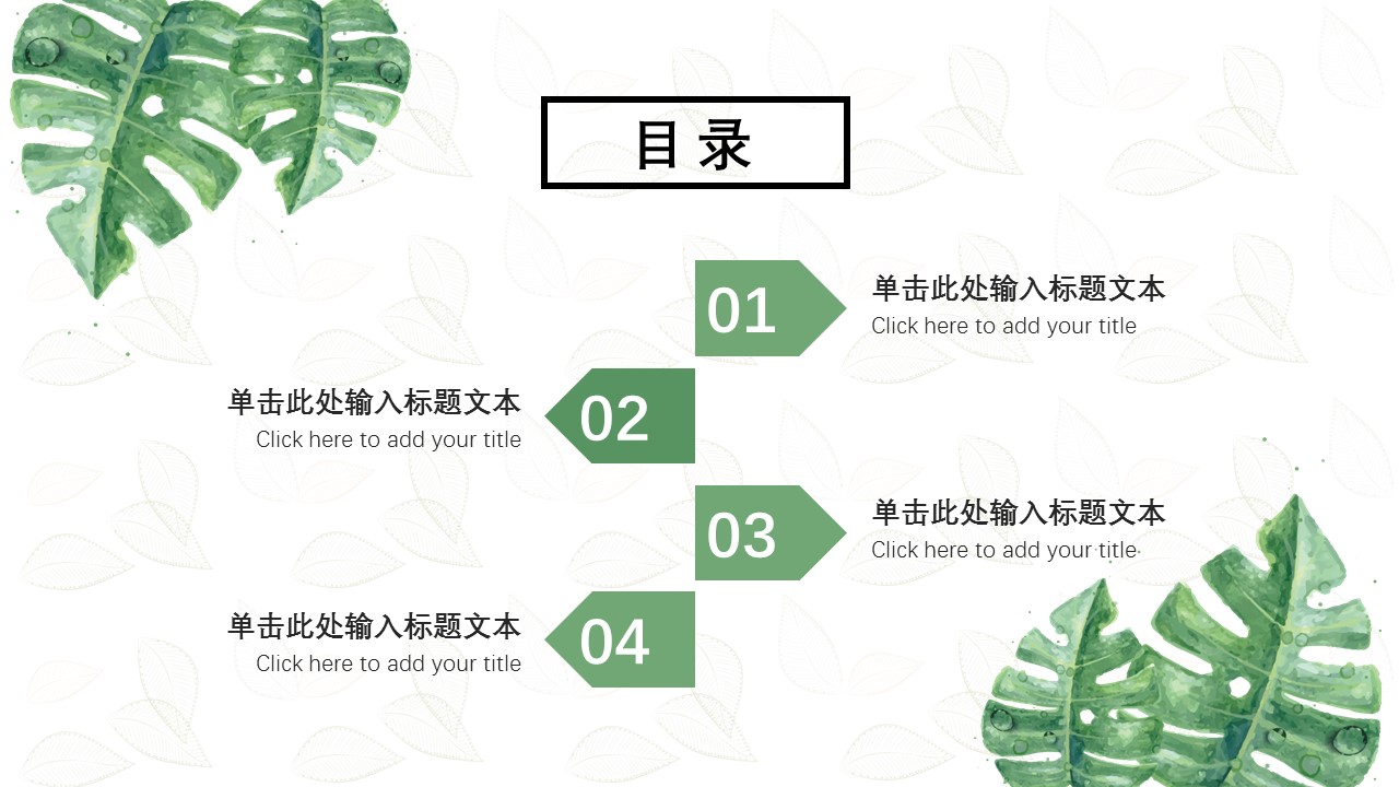 商务.PPT源文件26的PPT模板-2/29