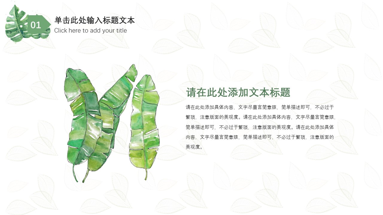 商务.PPT源文件26的PPT模板-4/29