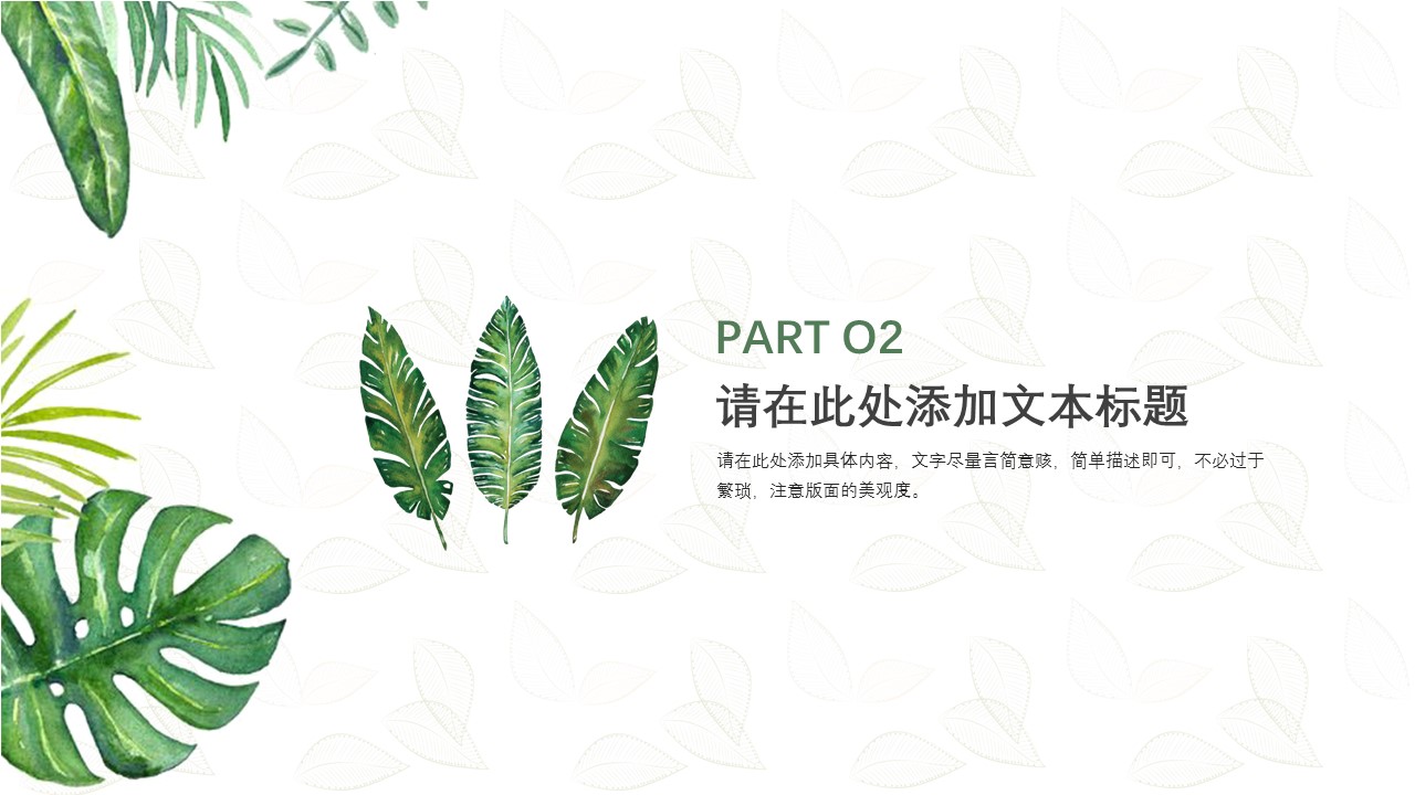 商务.PPT源文件26的PPT模板-8/29