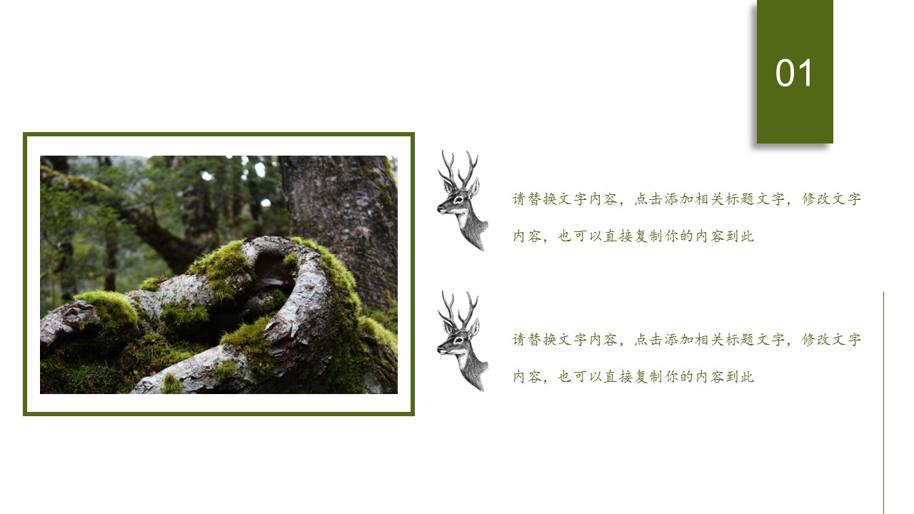 商务.PPT源文件27的PPT模板-4/29